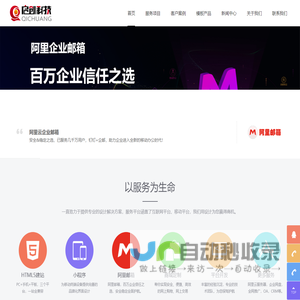 启创科技-广州启创信息科技有限公司