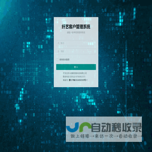 纤艺