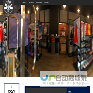 SSO Sports