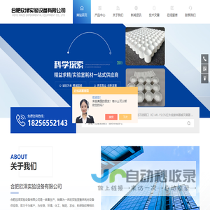定量计数框-噪声仪支架-耐酸碱酸缸支架-合肥欣泽实验设备有限公司