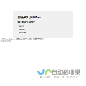 盾集五八六七网-5867.com